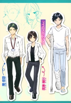 Page 202 of Hatsujou Beam - Desirable Beam