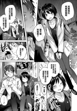 Page 27 of Hatsujou Beam - Desirable Beam