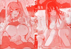 Page 3 of Hatsujou Beam - Desirable Beam