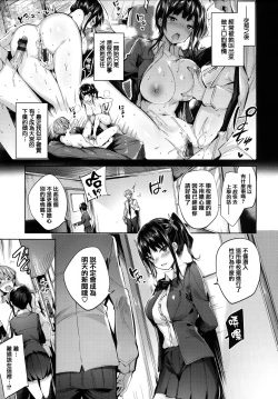 Page 43 of Hatsujou Beam - Desirable Beam