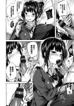 Page 46 of Hatsujou Beam - Desirable Beam