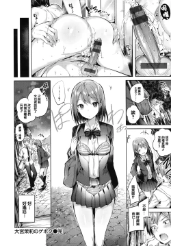 Page 56 of Hatsujou Beam - Desirable Beam