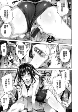 Page 69 of Hatsujou Beam - Desirable Beam