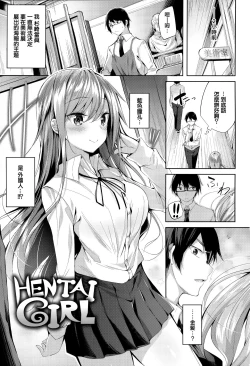Page 95 of Hatsujou Beam - Desirable Beam