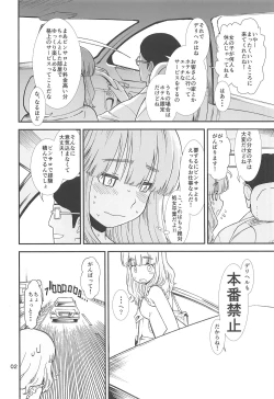 Page 3 of Takebe Saori ga Shojo Sotsugyou Suru Tame ni Ecchi na Mise de Beit Suru kedo Machigaete DeliHeal ni Hairu Hon