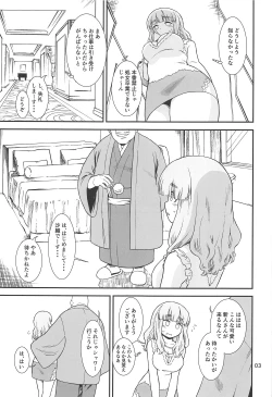 Page 4 of Takebe Saori ga Shojo Sotsugyou Suru Tame ni Ecchi na Mise de Beit Suru kedo Machigaete DeliHeal ni Hairu Hon