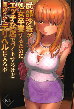 Download Takebe Saori ga Shojo Sotsugyou Suru Tame ni Ecchi na Mise de Beit Suru kedo Machigaete DeliHeal ni Hairu Hon
