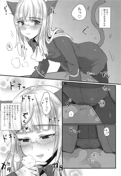 Page 14 of Perrine-san to Tsukue no Kado