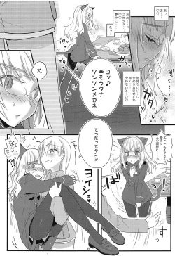Page 18 of Perrine-san to Tsukue no Kado