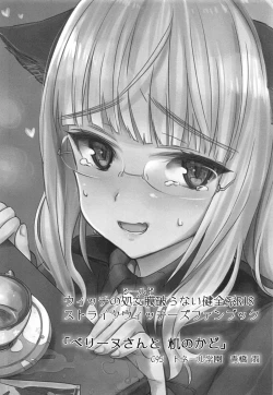 Page 2 of Perrine-san to Tsukue no Kado