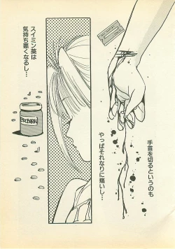 Page 100 of Abunai Chaidoru