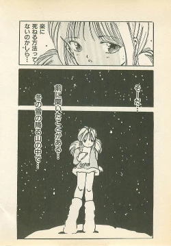 Page 101 of Abunai Chaidoru