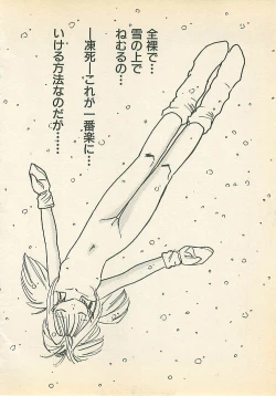 Page 103 of Abunai Chaidoru