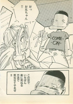 Page 105 of Abunai Chaidoru