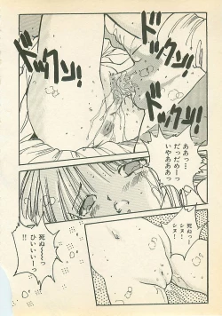 Page 115 of Abunai Chaidoru