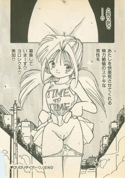 Page 117 of Abunai Chaidoru