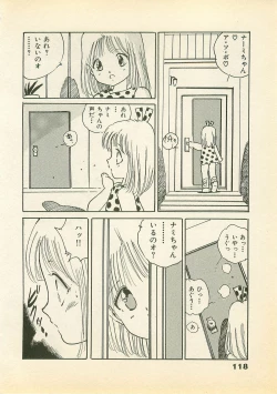 Page 119 of Abunai Chaidoru