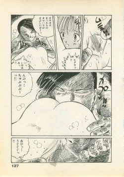 Page 128 of Abunai Chaidoru