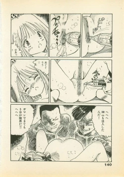 Page 141 of Abunai Chaidoru