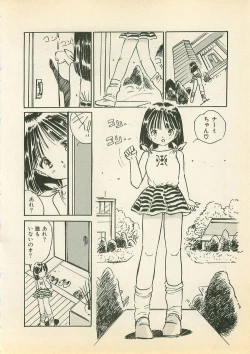 Page 147 of Abunai Chaidoru