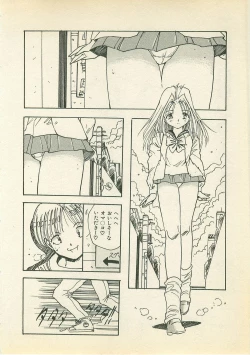 Page 151 of Abunai Chaidoru