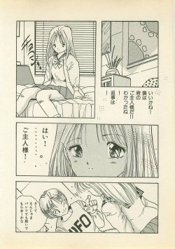 Page 155 of Abunai Chaidoru