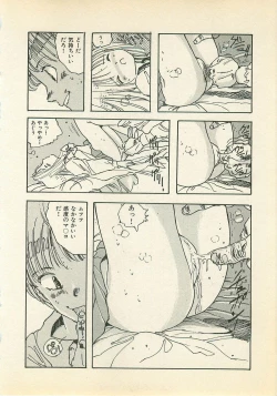 Page 165 of Abunai Chaidoru
