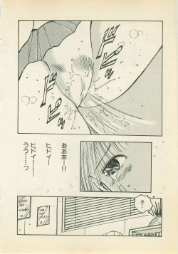 Page 169 of Abunai Chaidoru