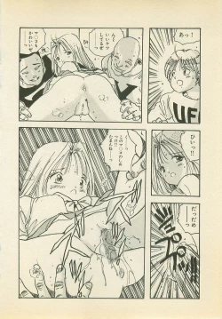 Page 171 of Abunai Chaidoru