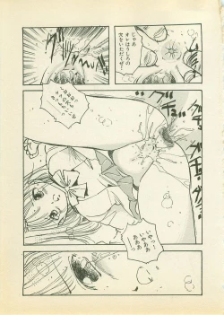Page 172 of Abunai Chaidoru