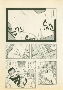Page 174 of Abunai Chaidoru