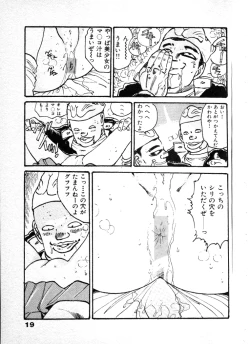 Page 22 of Abunai Chaidoru