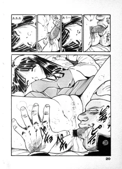 Page 23 of Abunai Chaidoru