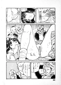 Page 25 of Abunai Chaidoru