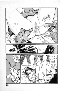 Page 28 of Abunai Chaidoru