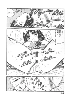Page 29 of Abunai Chaidoru