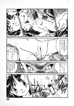 Page 58 of Abunai Chaidoru