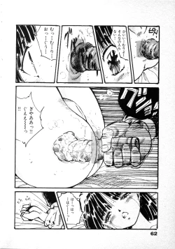 Page 65 of Abunai Chaidoru