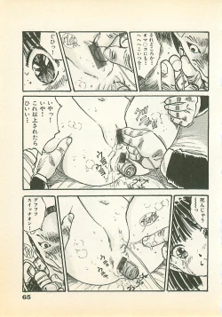 Page 68 of Abunai Chaidoru