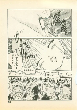 Page 86 of Abunai Chaidoru