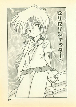 Page 88 of Abunai Chaidoru