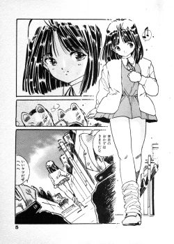 Page 8 of Abunai Chaidoru