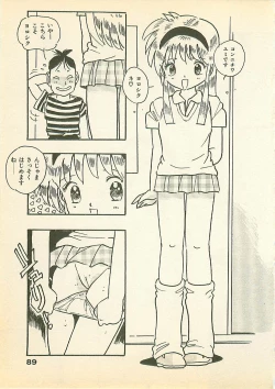 Page 90 of Abunai Chaidoru