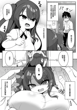 Page 3 of MARK YOUR KISS