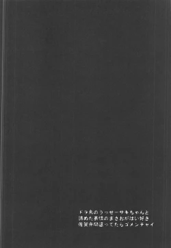 Page 2 of Lovely Girls' Lily Vol. 18