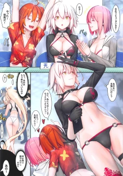 Page 3 of Fate/Gentle Order 4 "Alter"