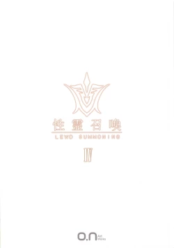 Page 21 of Fate/Lewd Summoning 4