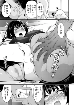 Page 4 of Hitozuma Netori Surprise