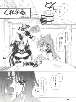 Page 103 of Slayers Parody 2
