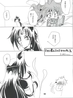 Page 105 of Slayers Parody 2